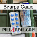 Виагра Саше 39